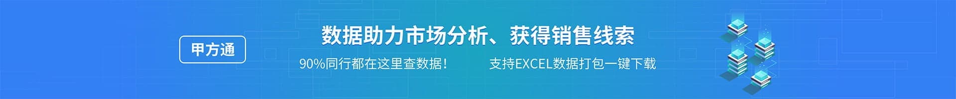 甲方通